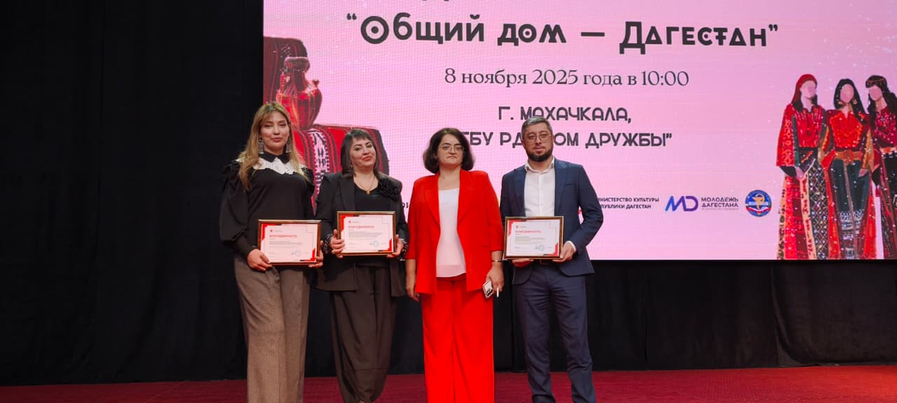 «Общий дом – Дагестан». В Махачкале прошел масштабный фестиваль дружбы народов